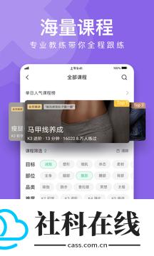 Keep健身app