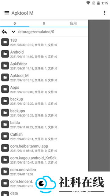 apktool m