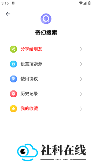 奇幻搜索