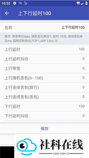 秦始皇弱网