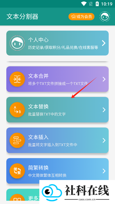 文本分割器
