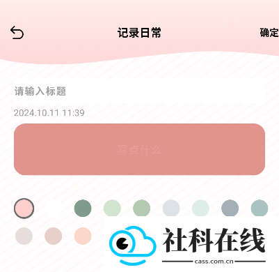 微笑Todo最新版