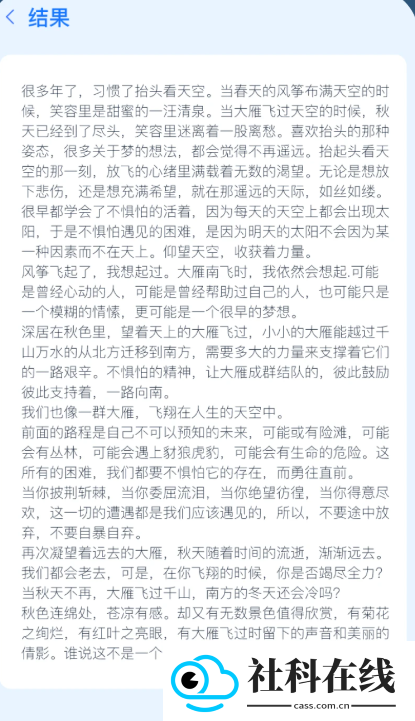 全能速记宝