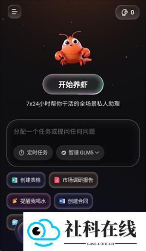 MateClaw手机版