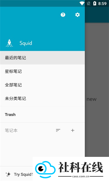 Squid笔记