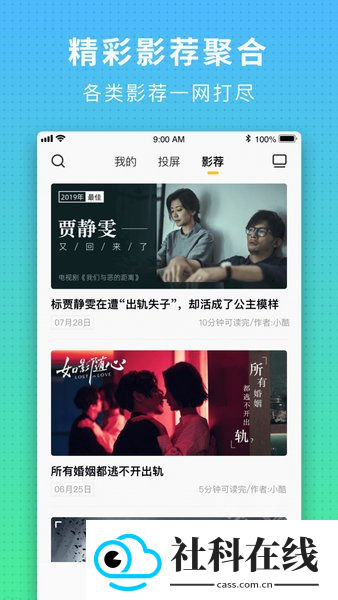 电视派app