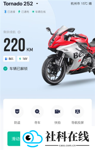 钱江智行app新版本