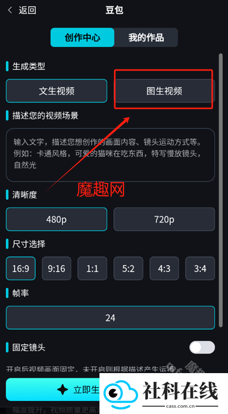奇绘馆AI软件