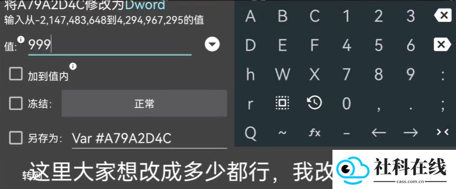 GG修改器