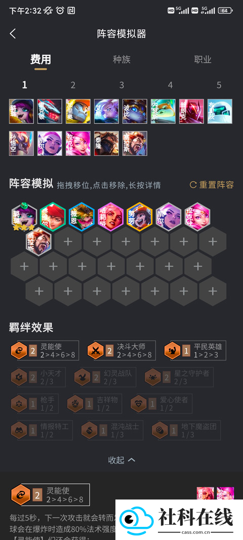 金铲铲助手最新版app