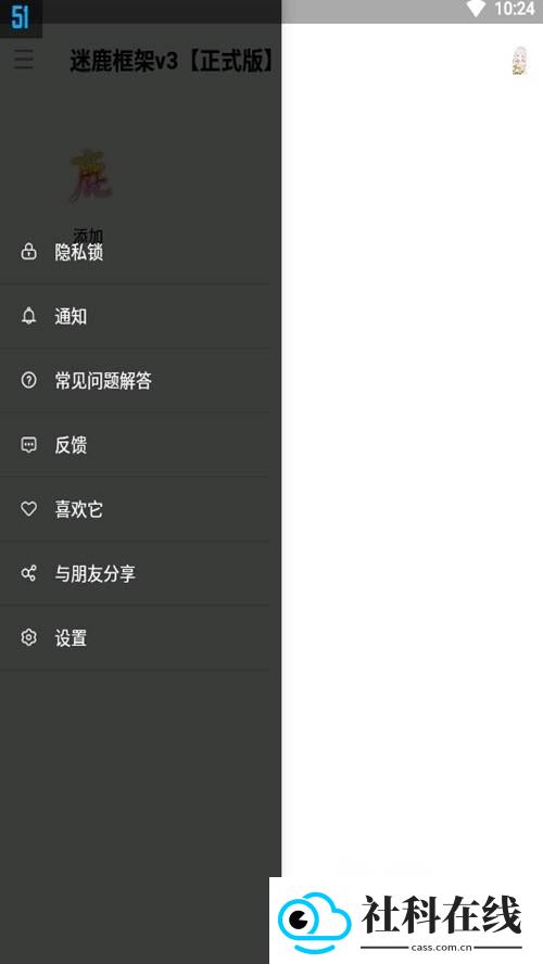 迷鹿框架v3