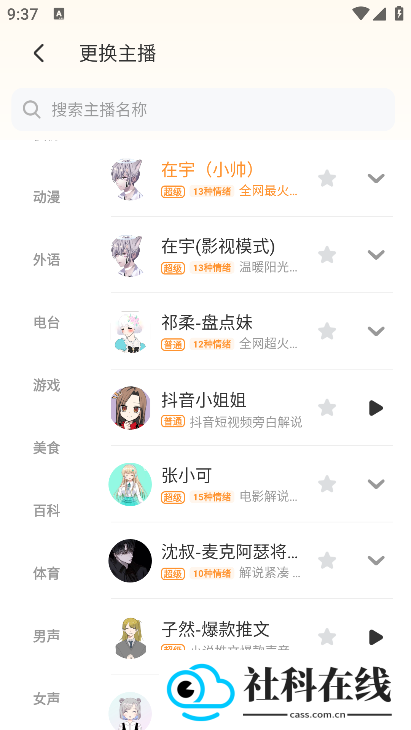 配音鸭下载