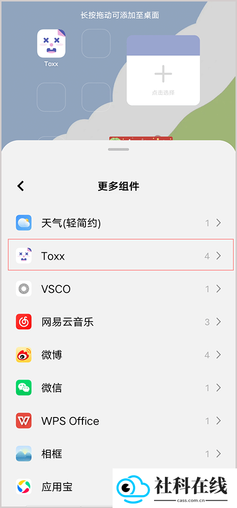 Toxx治愈系日记本