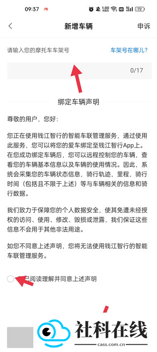 钱江智行app新版本