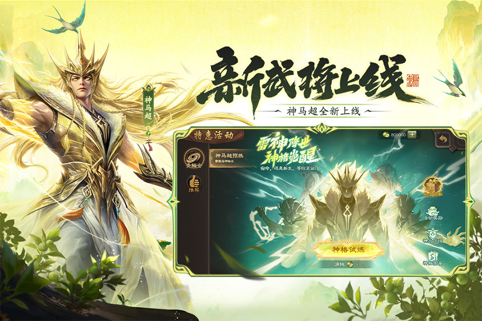三国杀移动版游戏