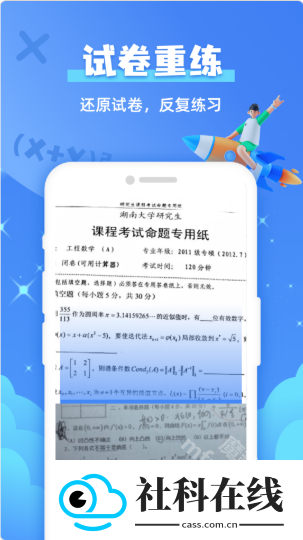 题查查app