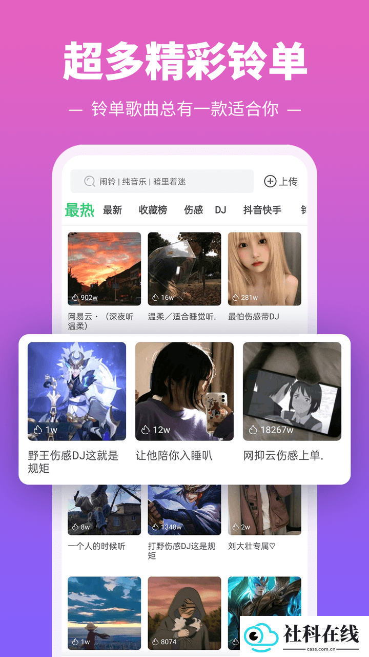 铃声多多