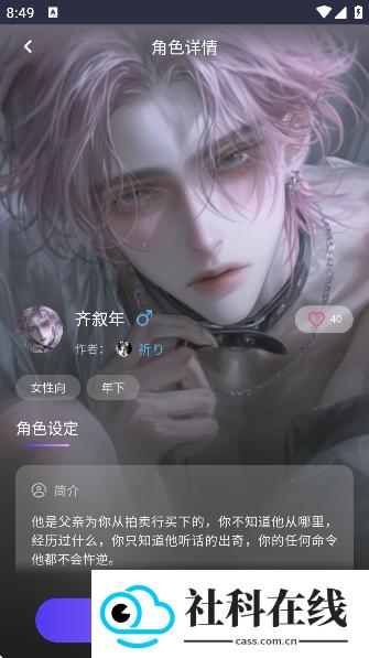 青丘语1.0.4版本