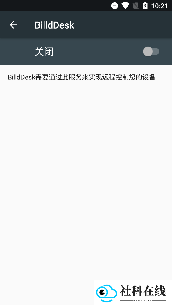 BilldDesk私有化部署