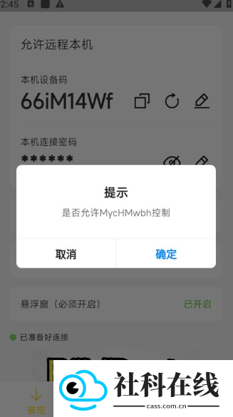BilldDesk私有化部署