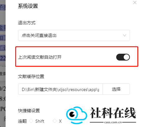 小绿鲸英文文献阅读器