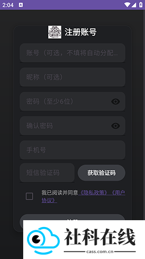罐头树