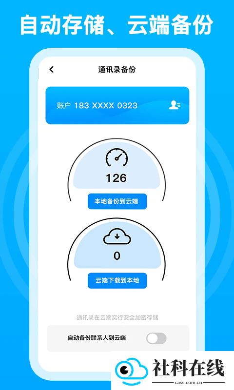 千千电话app