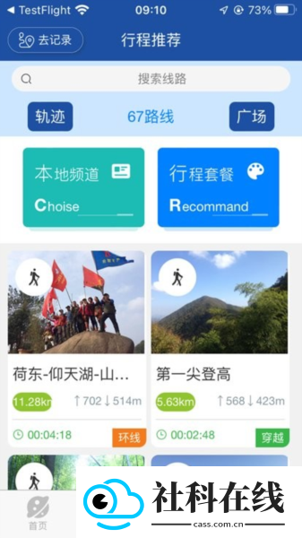 环浙步道