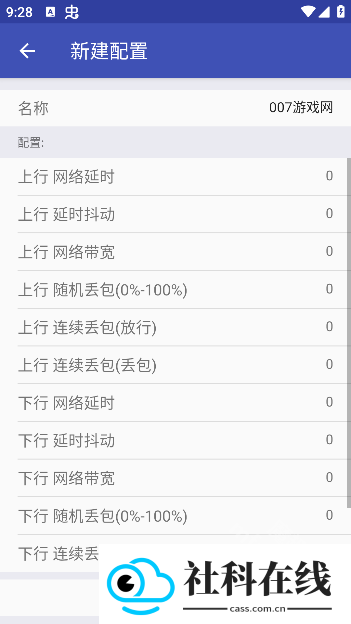 TNET弱网