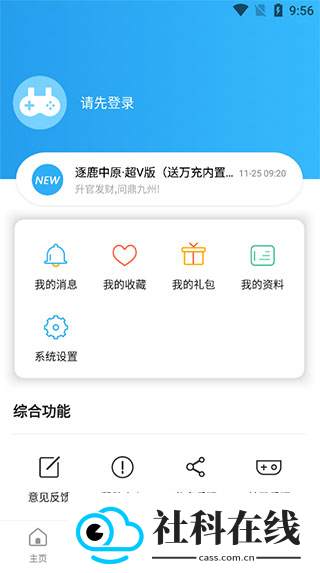乐玩游戏