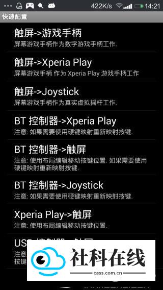 gamekeyboard游戏键盘汉化版