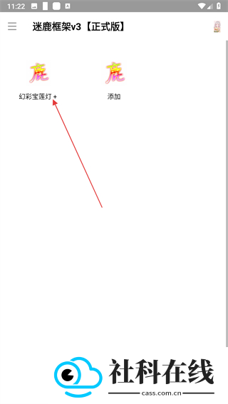 迷鹿框架v3