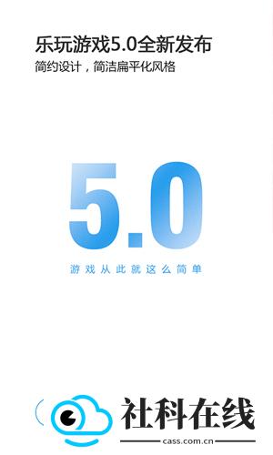 乐玩游戏