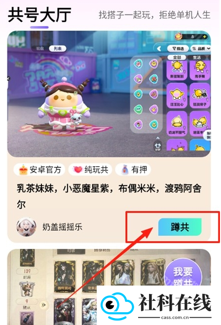 趣游戏共享助手
