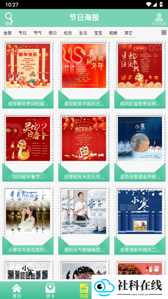 贺卡制作