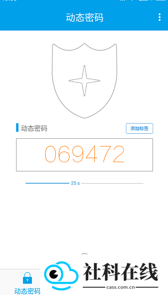 宁盾令牌