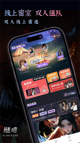 纸嫁衣双人版游戏画面