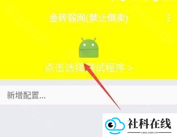 北辞17.0弱网内部版