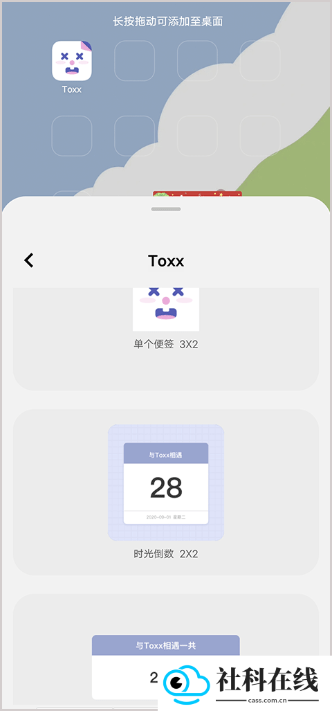 Toxx治愈系日记本