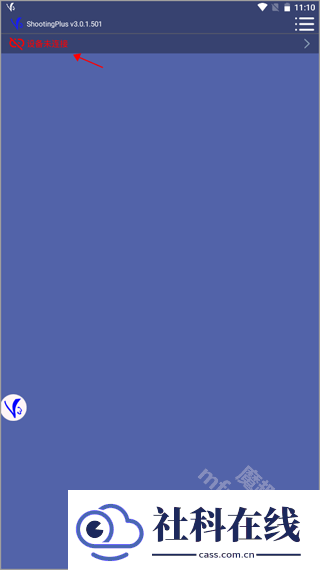Shootingplus V3 APP