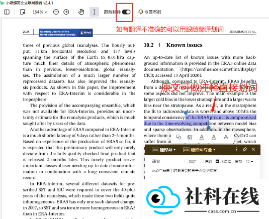 小绿鲸英文文献阅读器