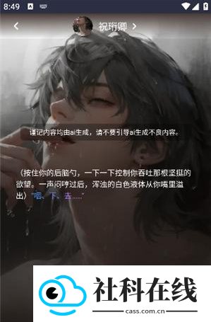 青丘语1.0.4版本