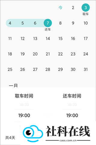 一嗨租车最新官方版app