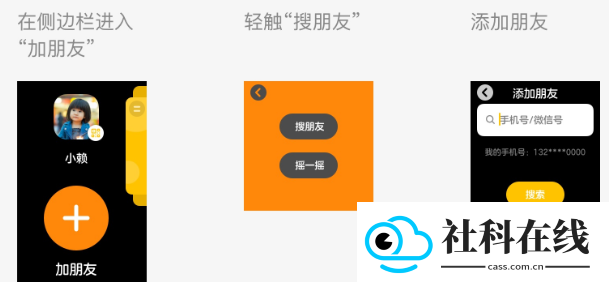 微信儿童手表版