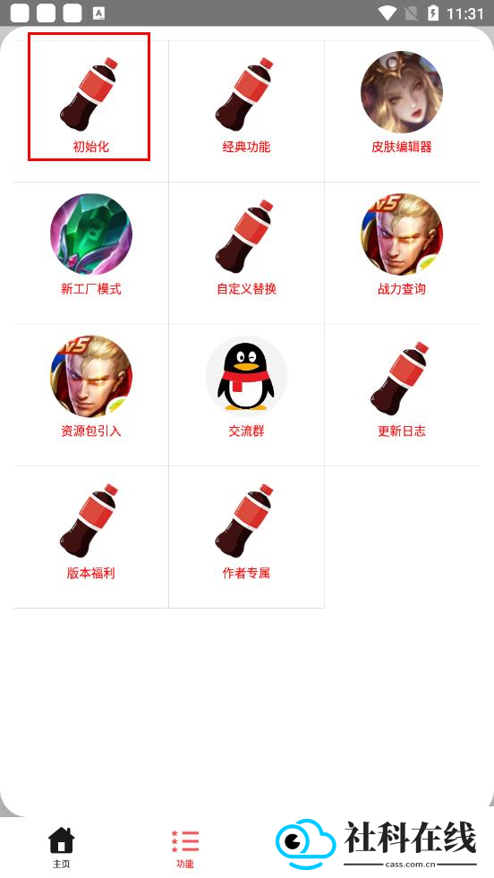 可乐助手