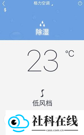 悦风空调遥控器