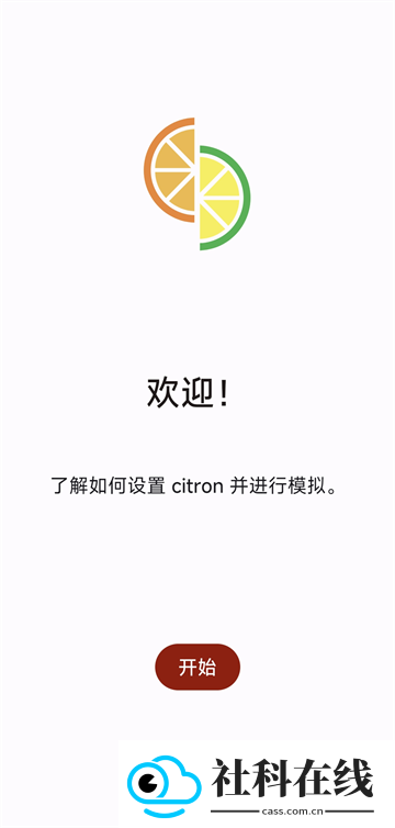 柠檬模拟器汉化版