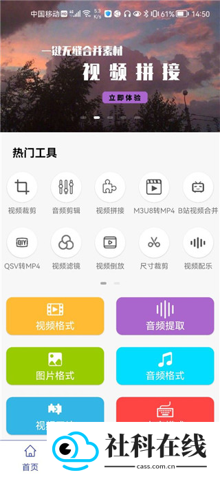 视频格式转换工厂