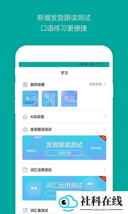 微软必应词典app