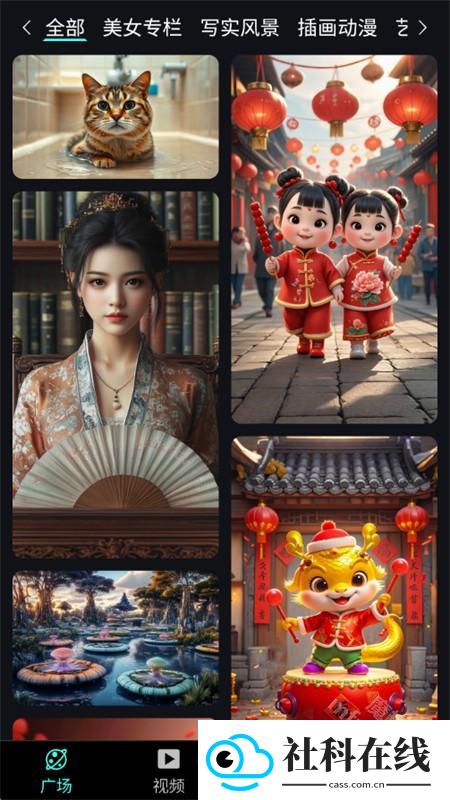 奇绘馆AI软件